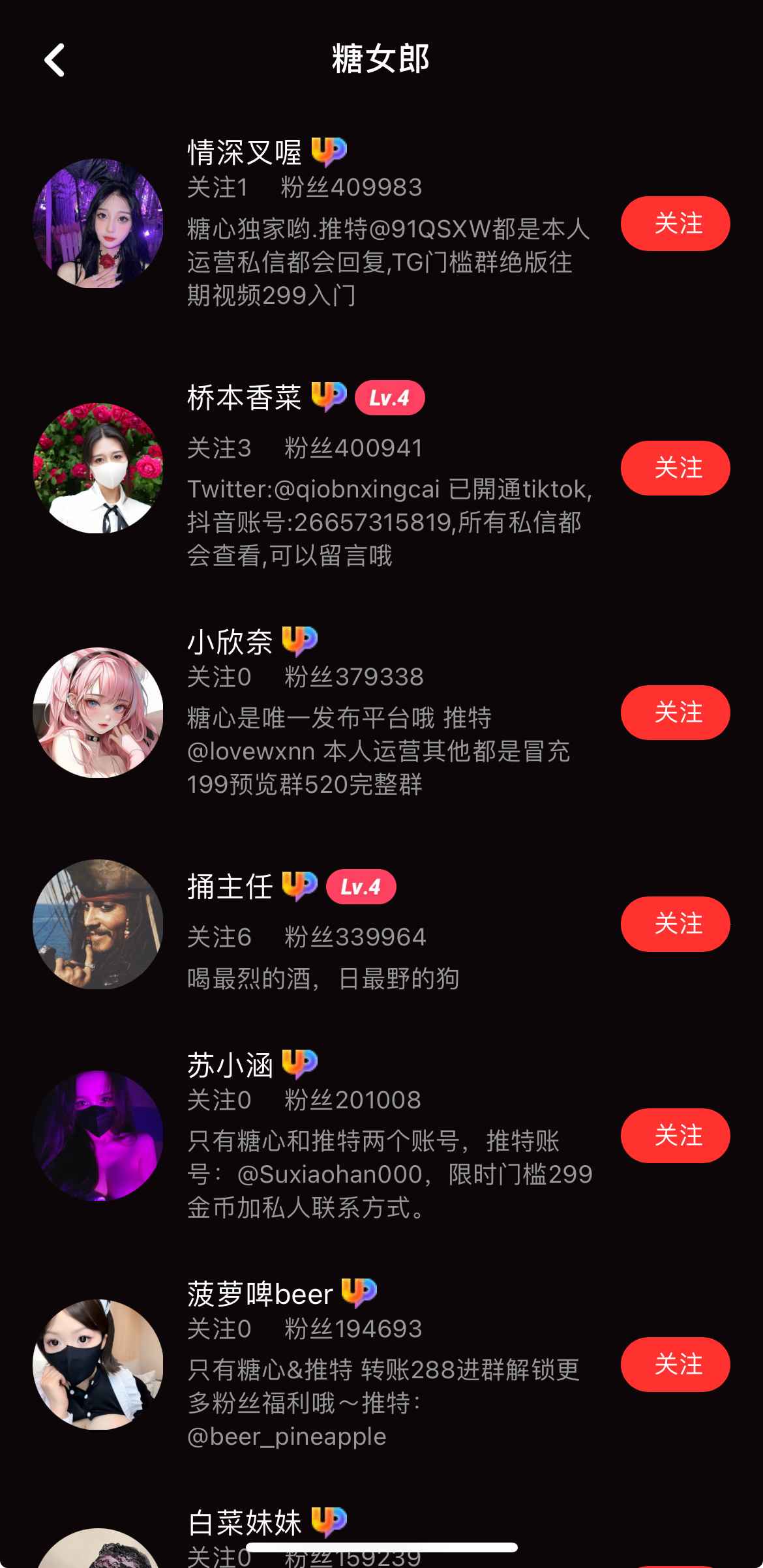 糖心Vlog 糖女郎频道界面